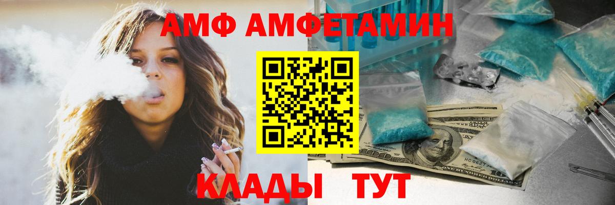 Улан-Удэ  Amphetamine Premium  Амфетамин  Вход с VPN 