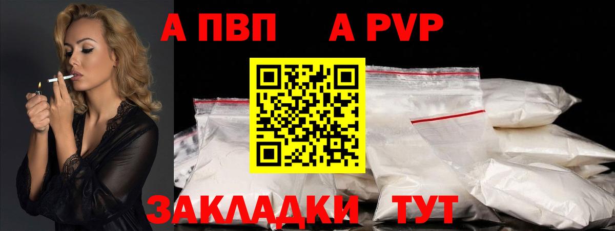 Alpha PVP СК КРИС  A-PVP СК  Улан-Удэ  Альфа ПВП  Вход с VPN 