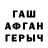 Героин хмурый Al Da