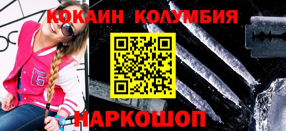 Улан-Удэ  Кокаин 98%  Вход с VPN  Кокаин Columbia 