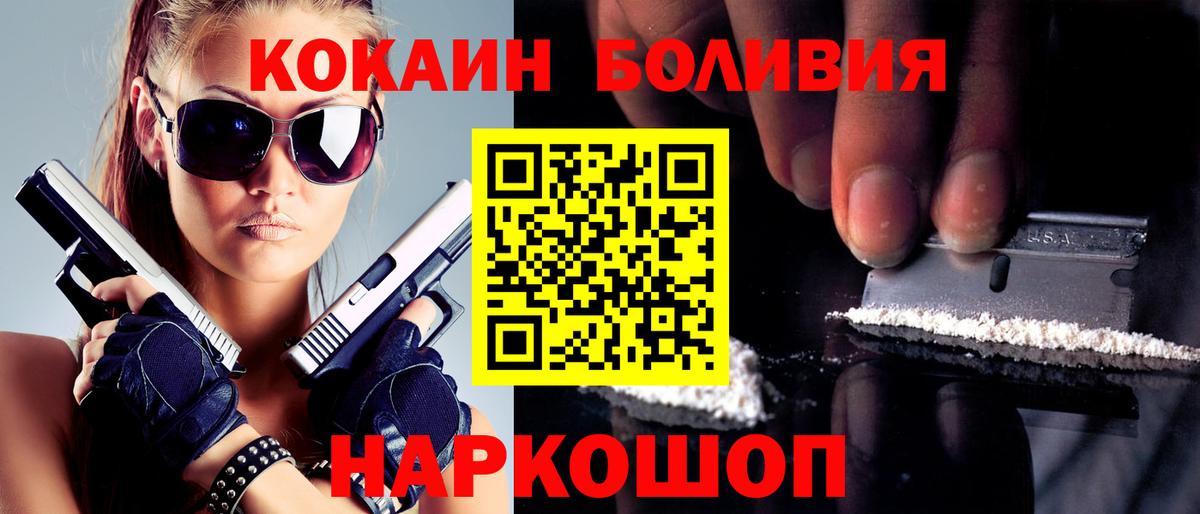 Cocaine Перу Улан-Удэ