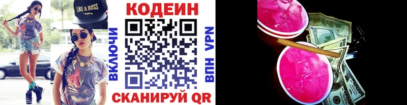 Кодеиновый сироп Lean напиток Lean (лин)  даркнет сайт  Улан-Удэ 