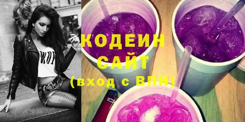 продажа наркотиков  blacksprut как войти  Codein Purple Drank  Улан-Удэ 