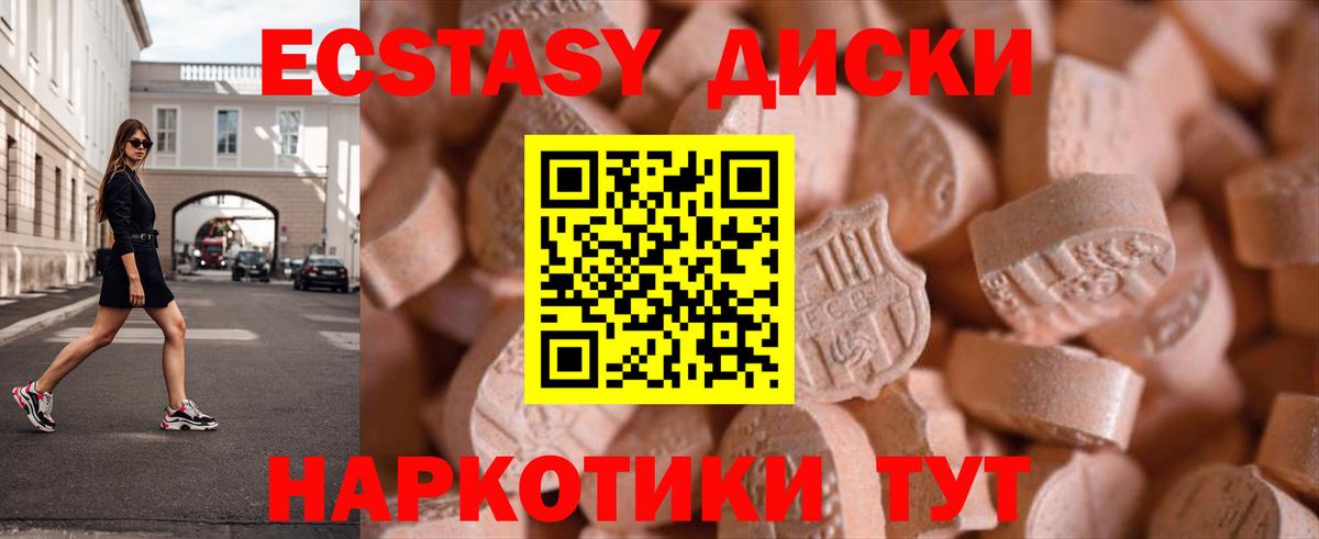 ЭКСТАЗИ  Вход с VPN  Улан-Удэ  Экстази TESLA 
