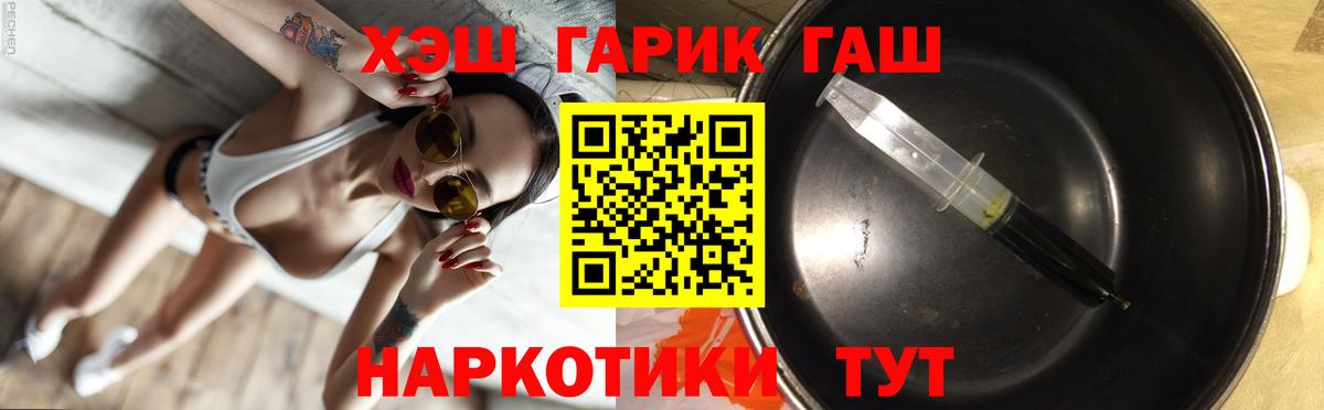 как найти наркотики  Вход с VPN  Улан-Удэ  ГАШИШ Premium  Гашиш 