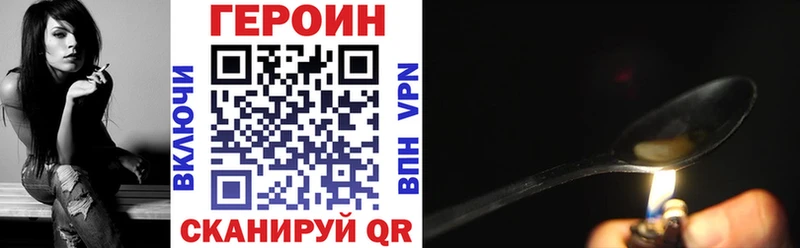ГЕРОИН белый  Улан-Удэ 