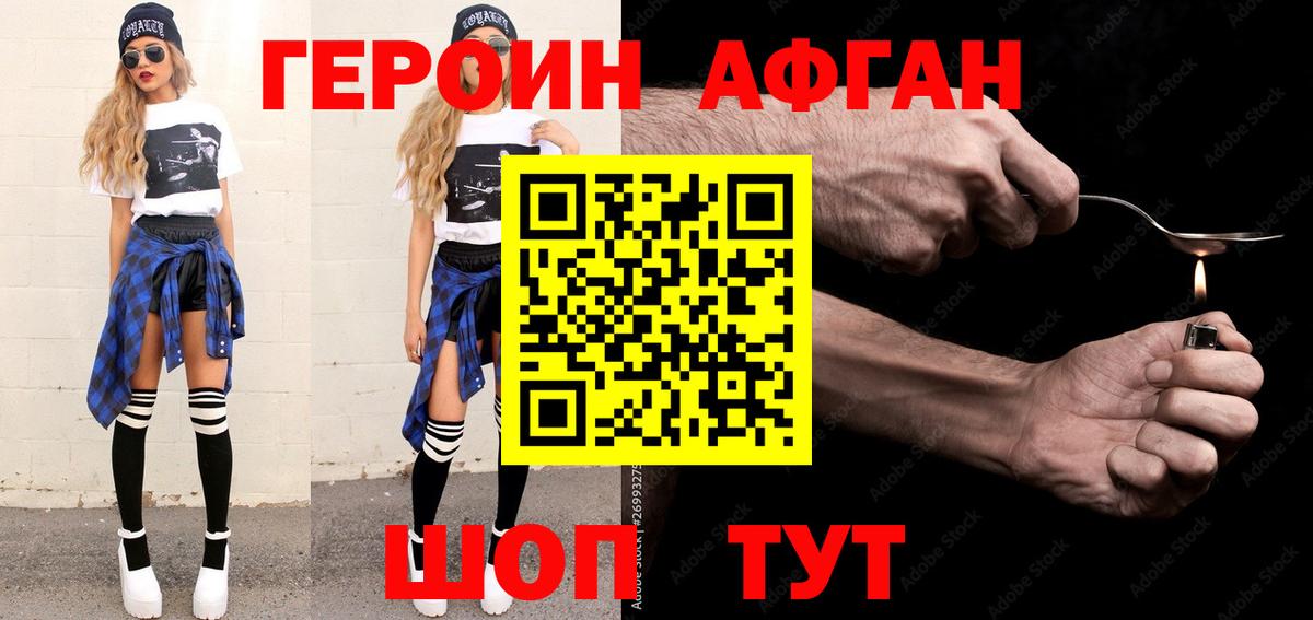 Улан-Удэ  ГЕРОИН герыч  Вход с VPN 
