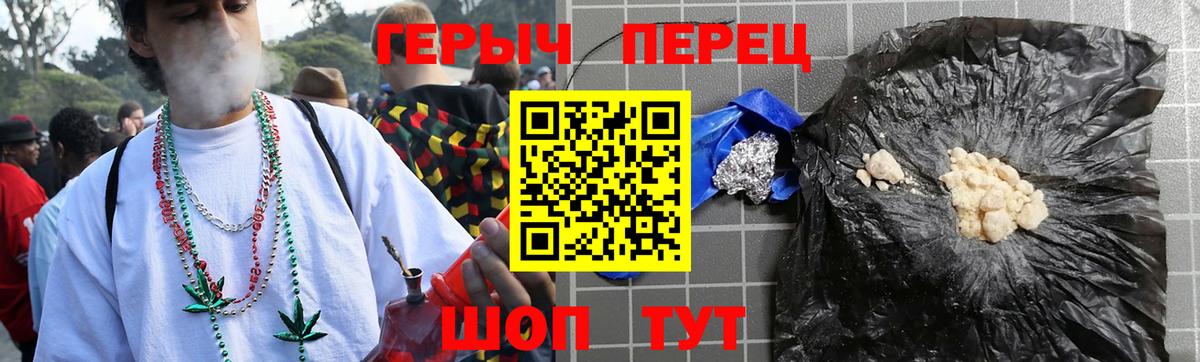ГЕРОИН гречка Улан-Удэ