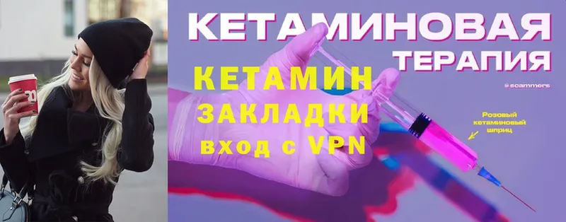 КЕТАМИН ketamine  Улан-Удэ 