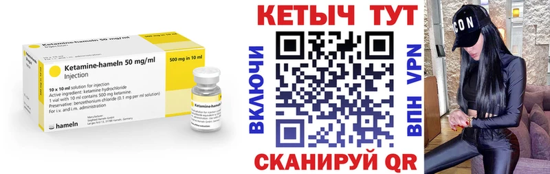 КЕТАМИН VHQ  купить наркотик  MEGA зеркало  Улан-Удэ 