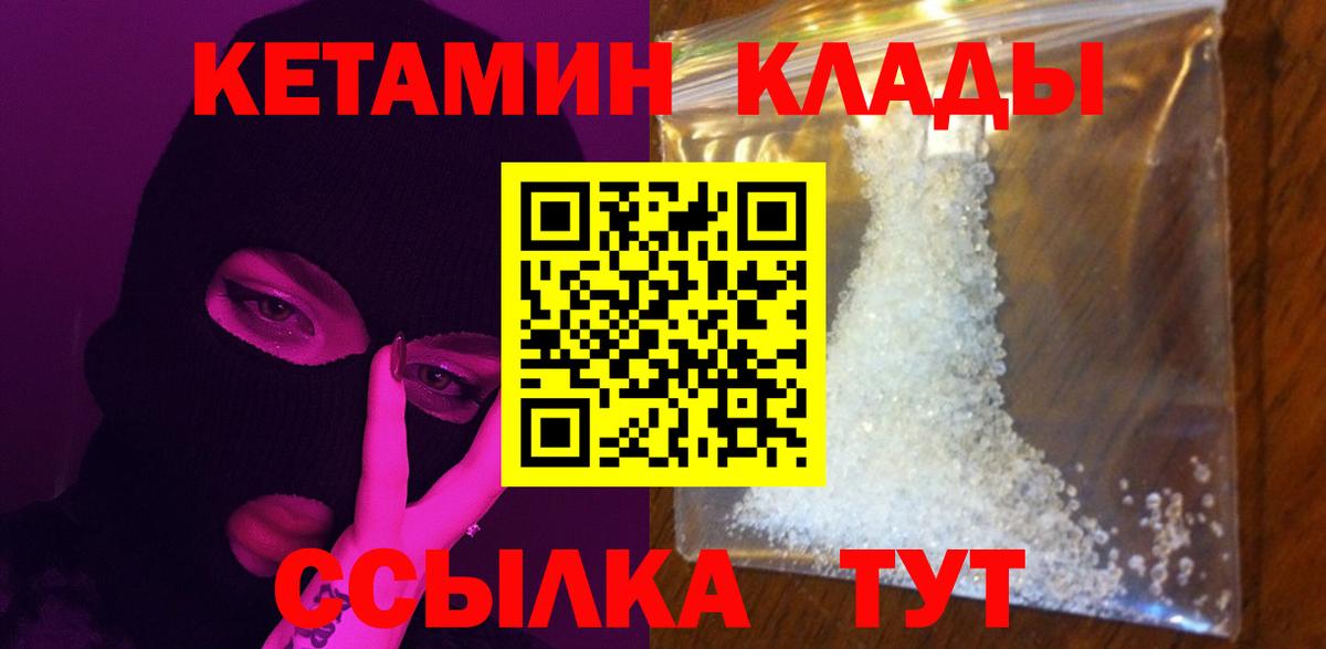 КЕТАМИН VHQ Улан-Удэ