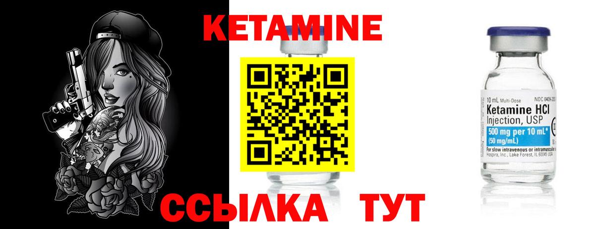 Улан-Удэ  MEGA как зайти  Вход с VPN  Кетамин VHQ 
