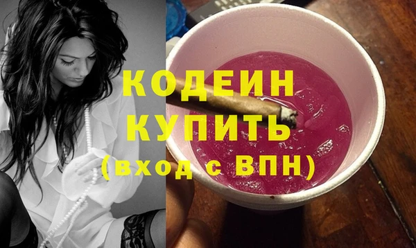 мескалин Новозыбков