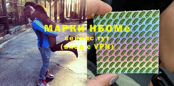 мескалин Новозыбков