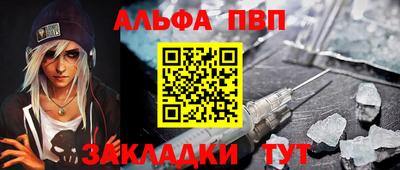 винт Кандалакша