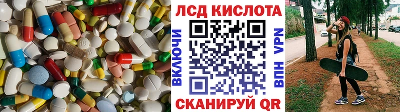 Лсд 25 экстази кислота  Улан-Удэ 