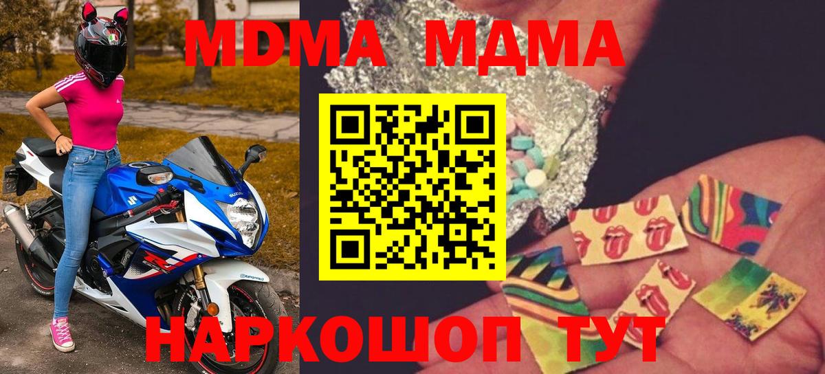 МДМА Molly  Вход с VPN  Улан-Удэ 