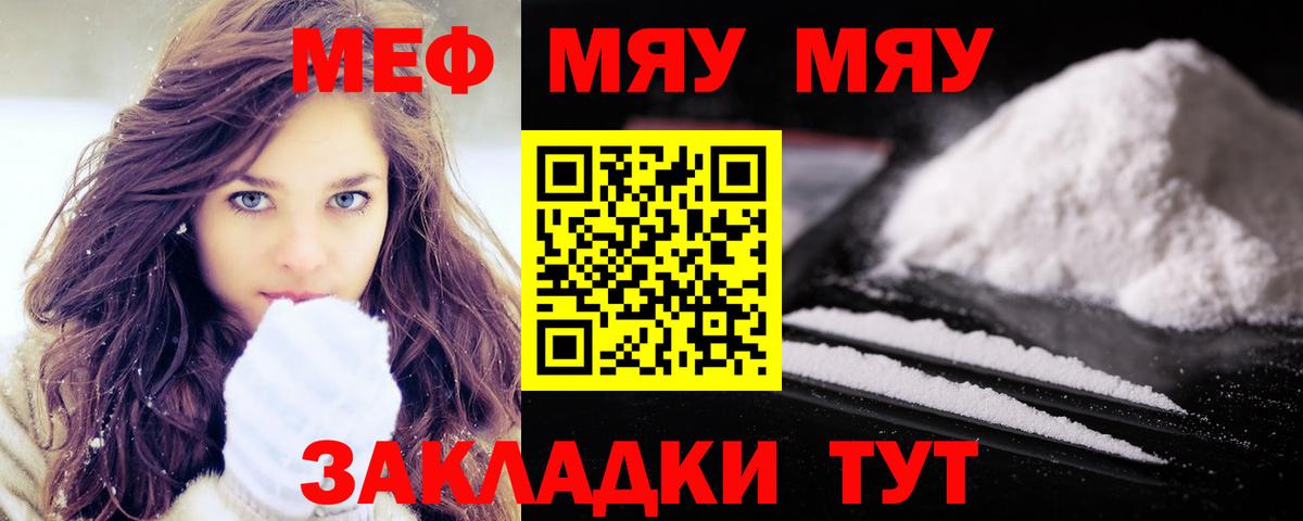 Мефедрон мука Улан-Удэ