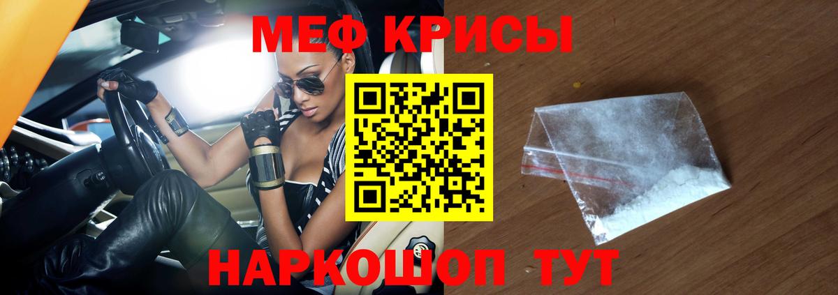 МЯУ-МЯУ VHQ  Вход с VPN  Меф  Улан-Удэ  МЕФ  Мефедрон mephedrone 
