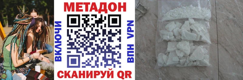 закладки  Улан-Удэ  Метадон кристалл 