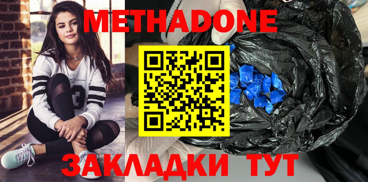 МЕТАДОН мёд  МЕТАДОН белоснежный  Улан-Удэ  Вход с VPN 