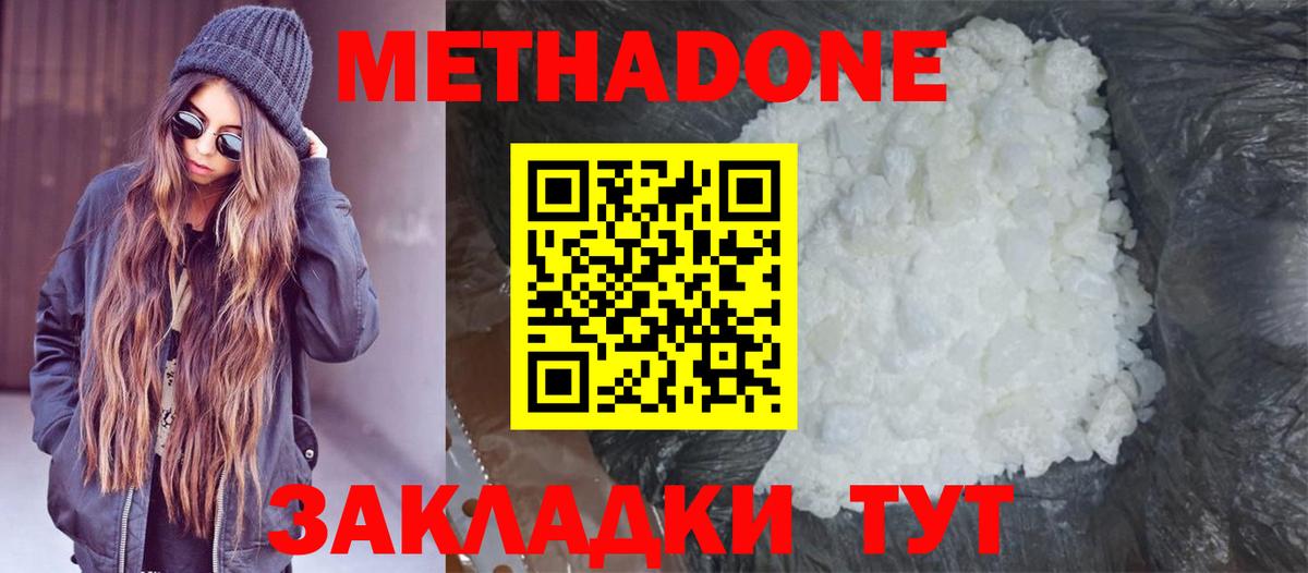 Меф  Лсд 25  КОКАИН  Бошки Шишки  Улан-Удэ  NBOMe  Мефедрон  Масло THC  Вход с VPN  A-PVP  Ляпка  Кетамин 