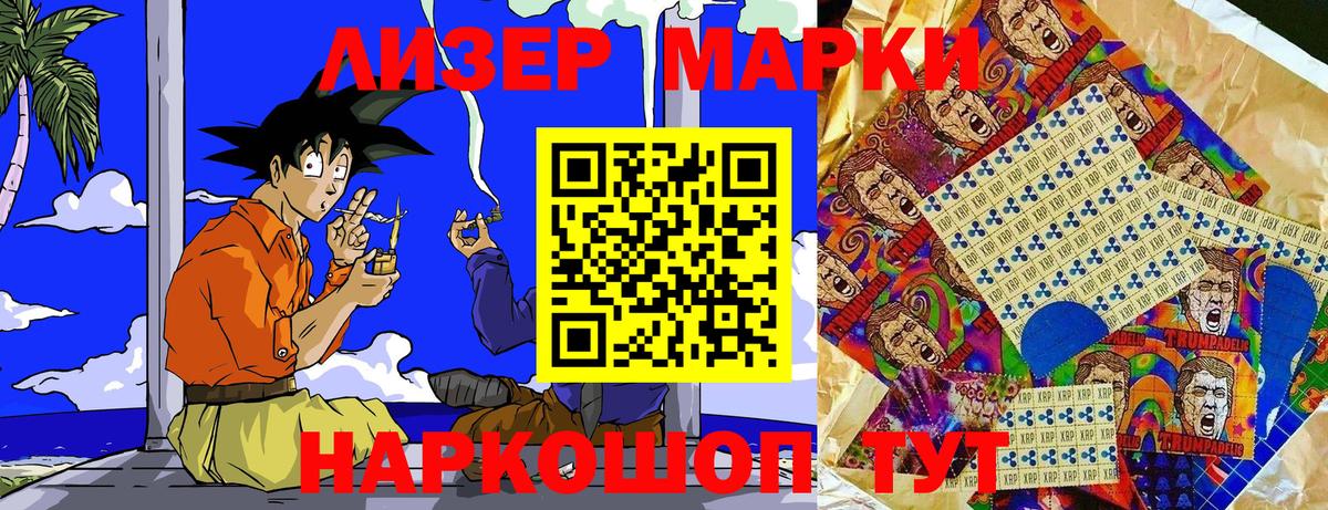 Марки N-bome 1500мкг Улан-Удэ