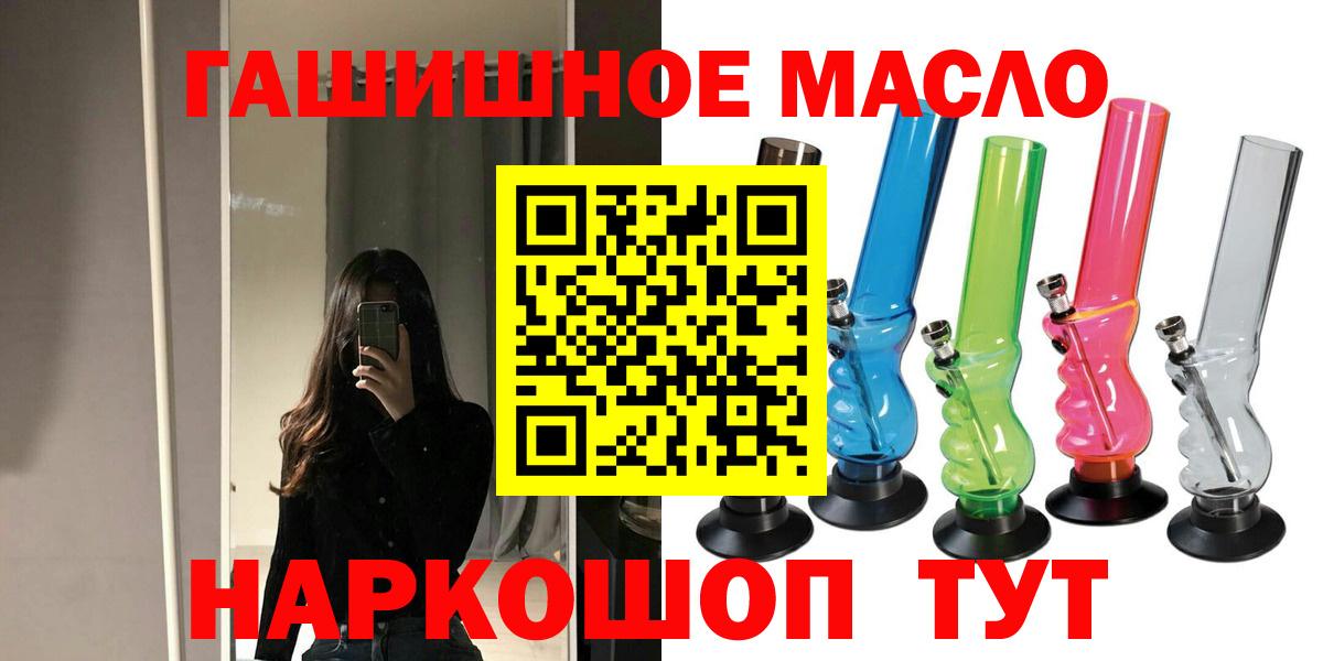 Дистиллят ТГК THC oil Улан-Удэ