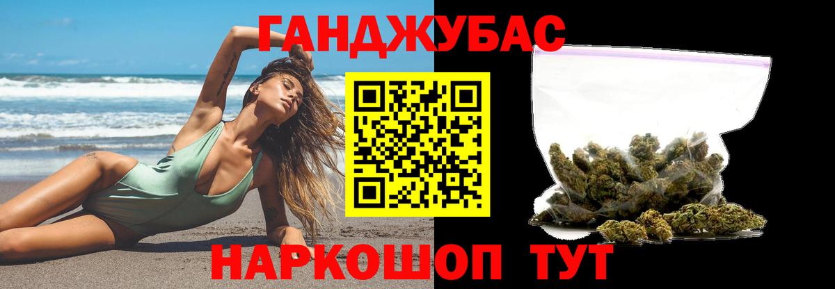 Бошки Шишки Ganja Улан-Удэ